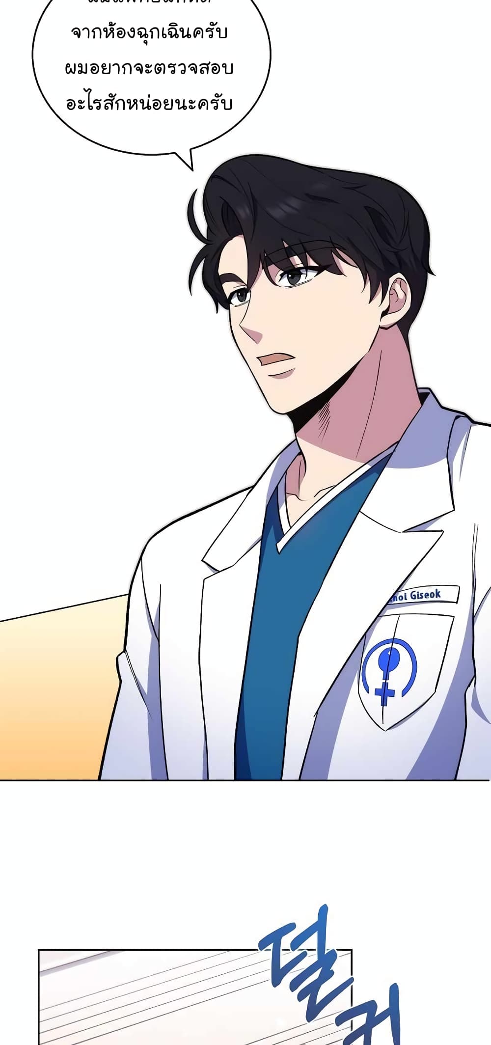 Level-Up Doctor-23