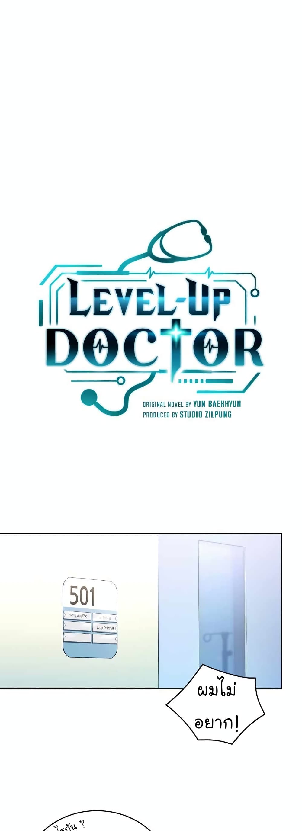 Level-Up Doctor-24