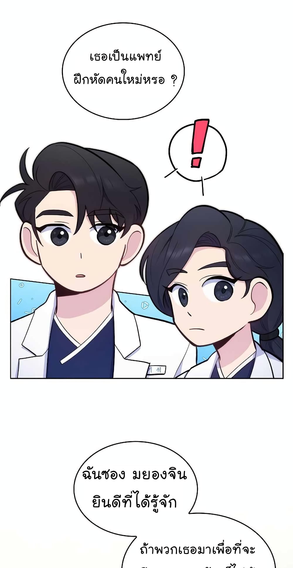 Level-Up Doctor-25