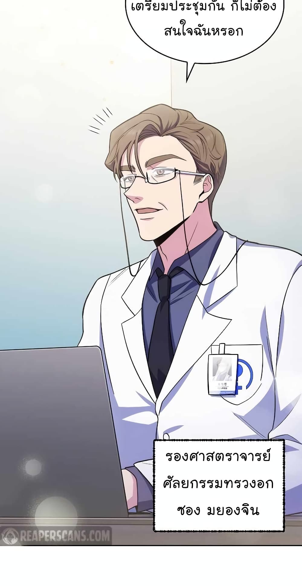 Level-Up Doctor-25