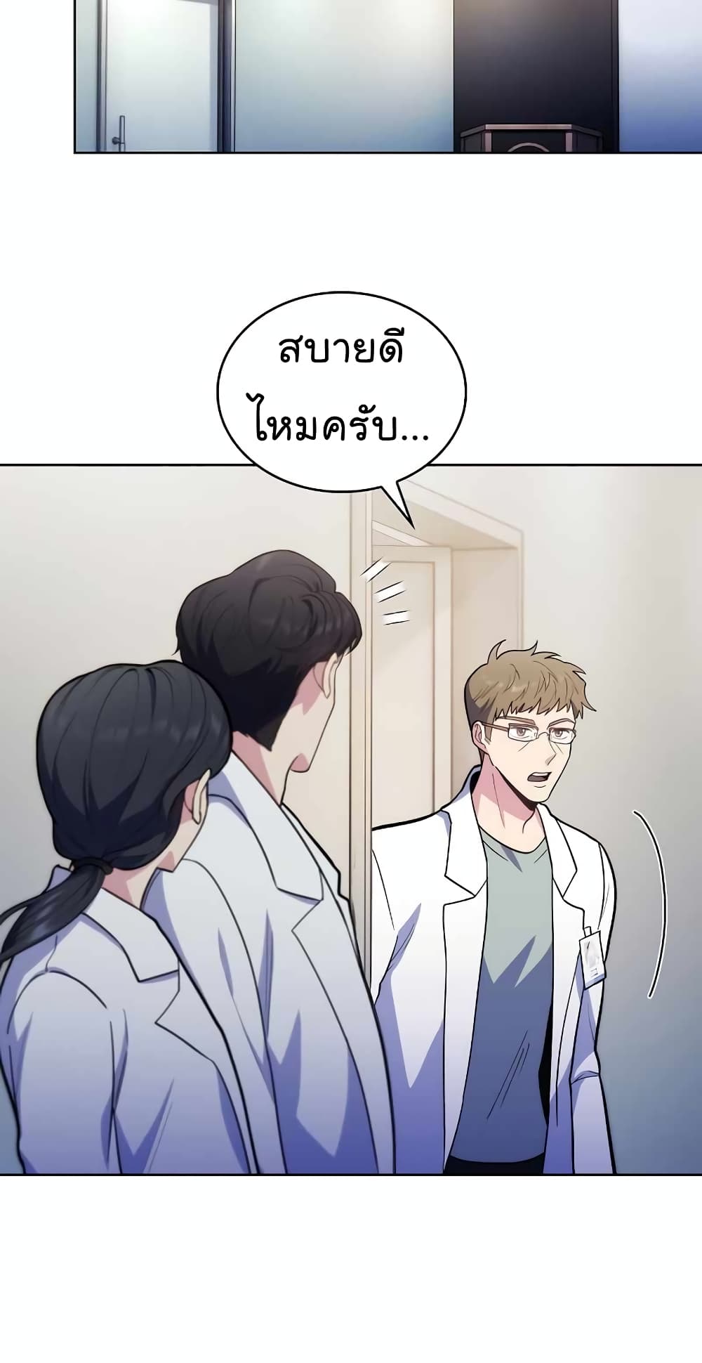 Level-Up Doctor-25