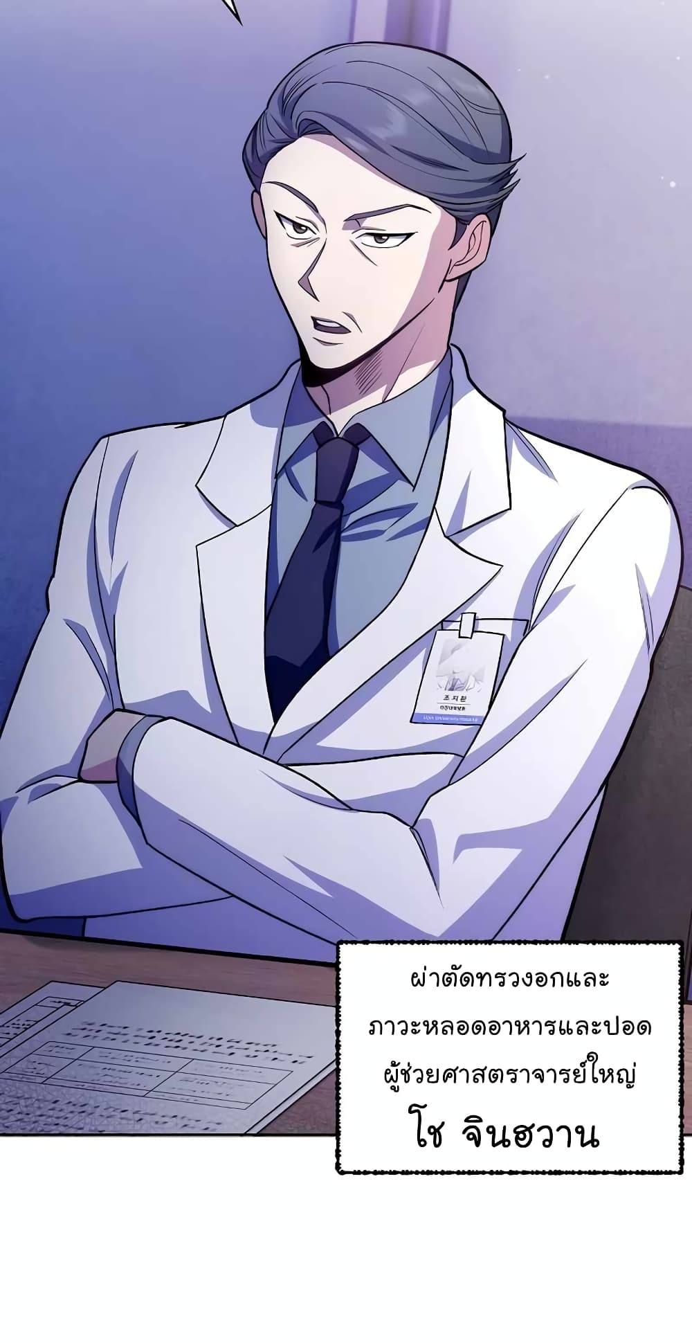 Level-Up Doctor-25