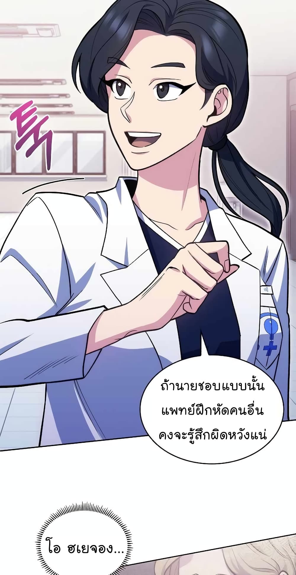 Level-Up Doctor-25