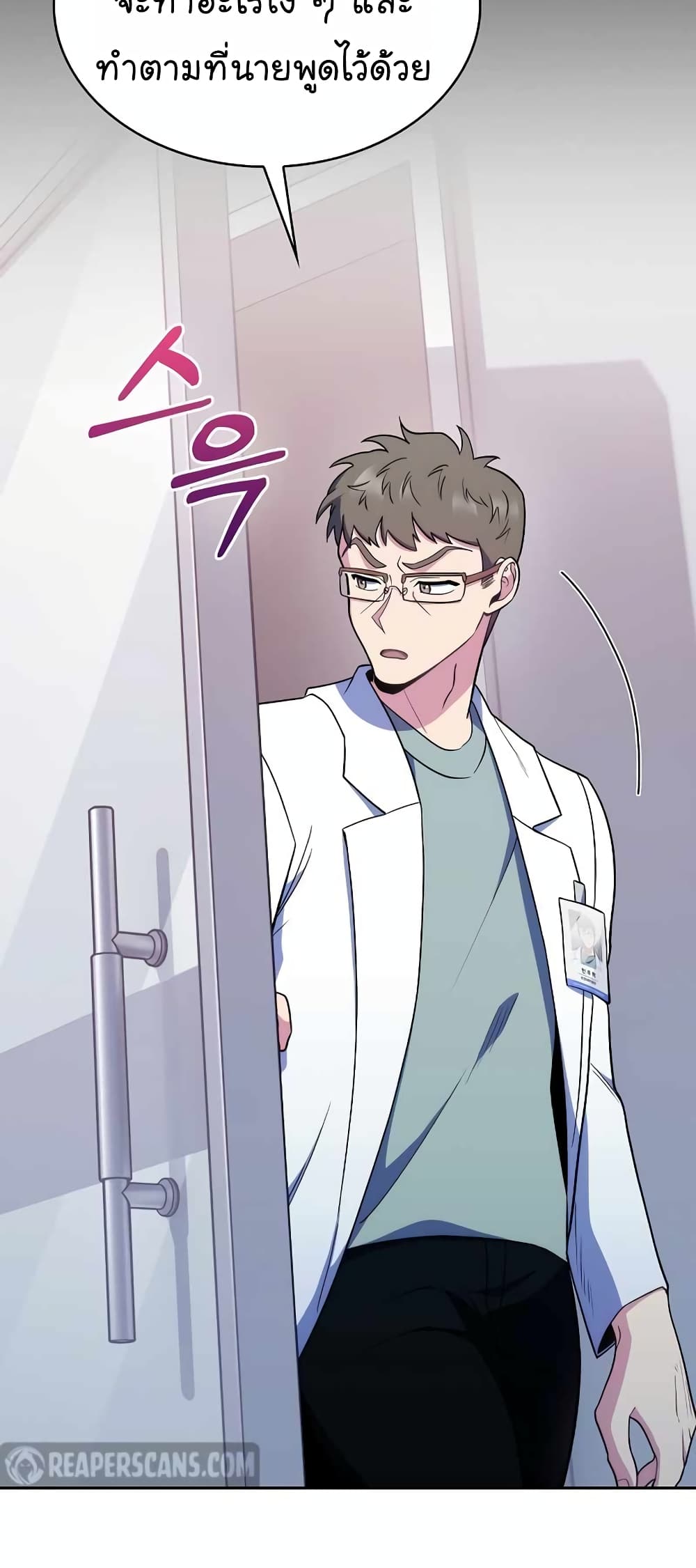 Level-Up Doctor-26