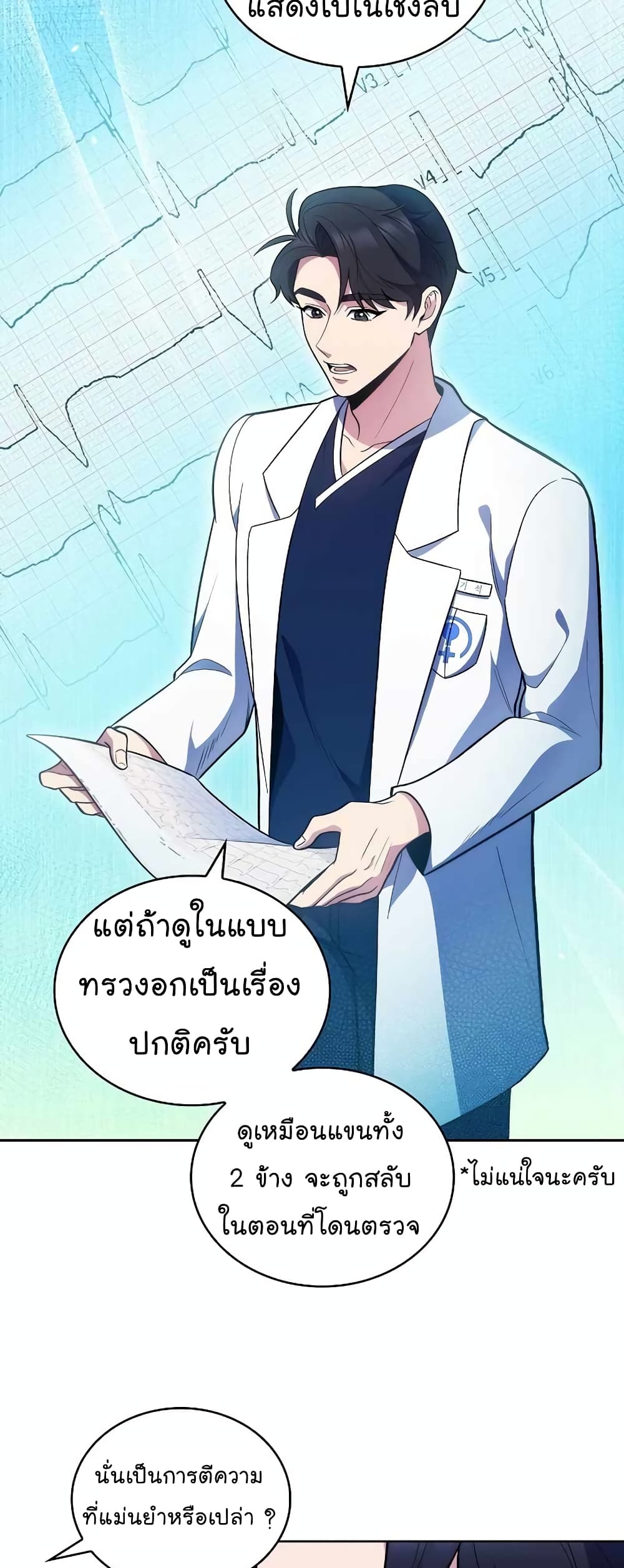 Level-Up Doctor-27