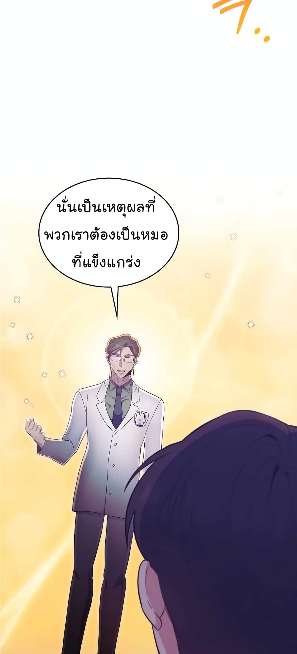 Level-Up Doctor-29