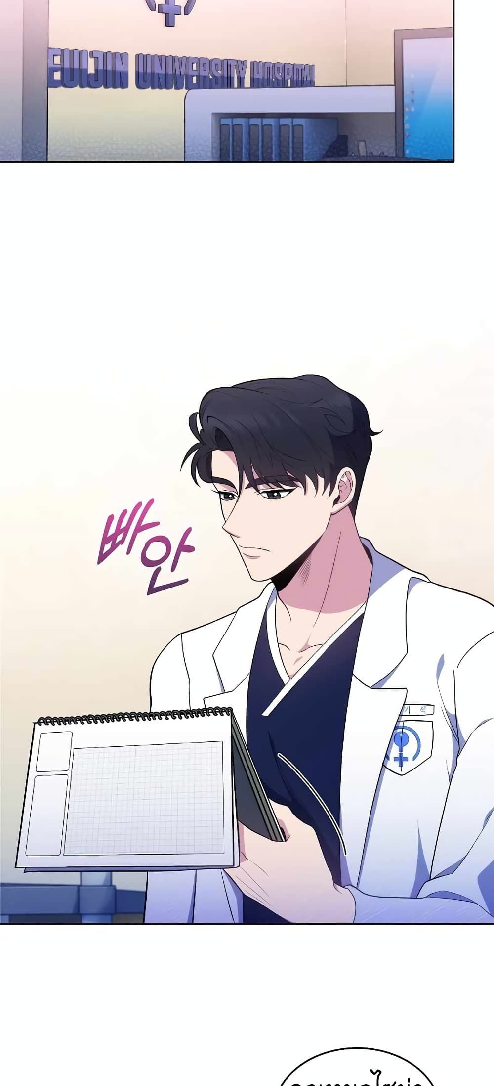 Level-Up Doctor-29