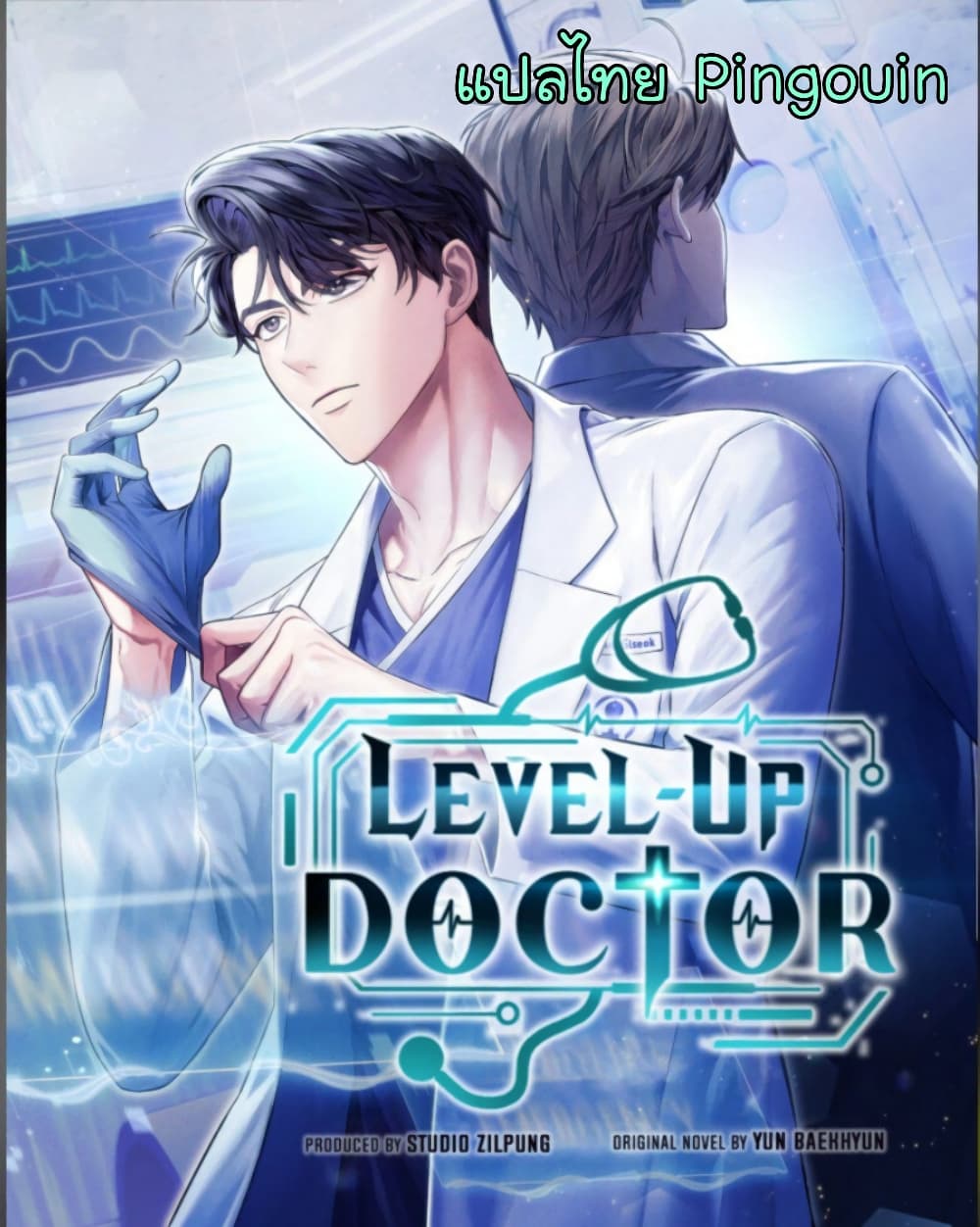 Level-Up Doctor-30