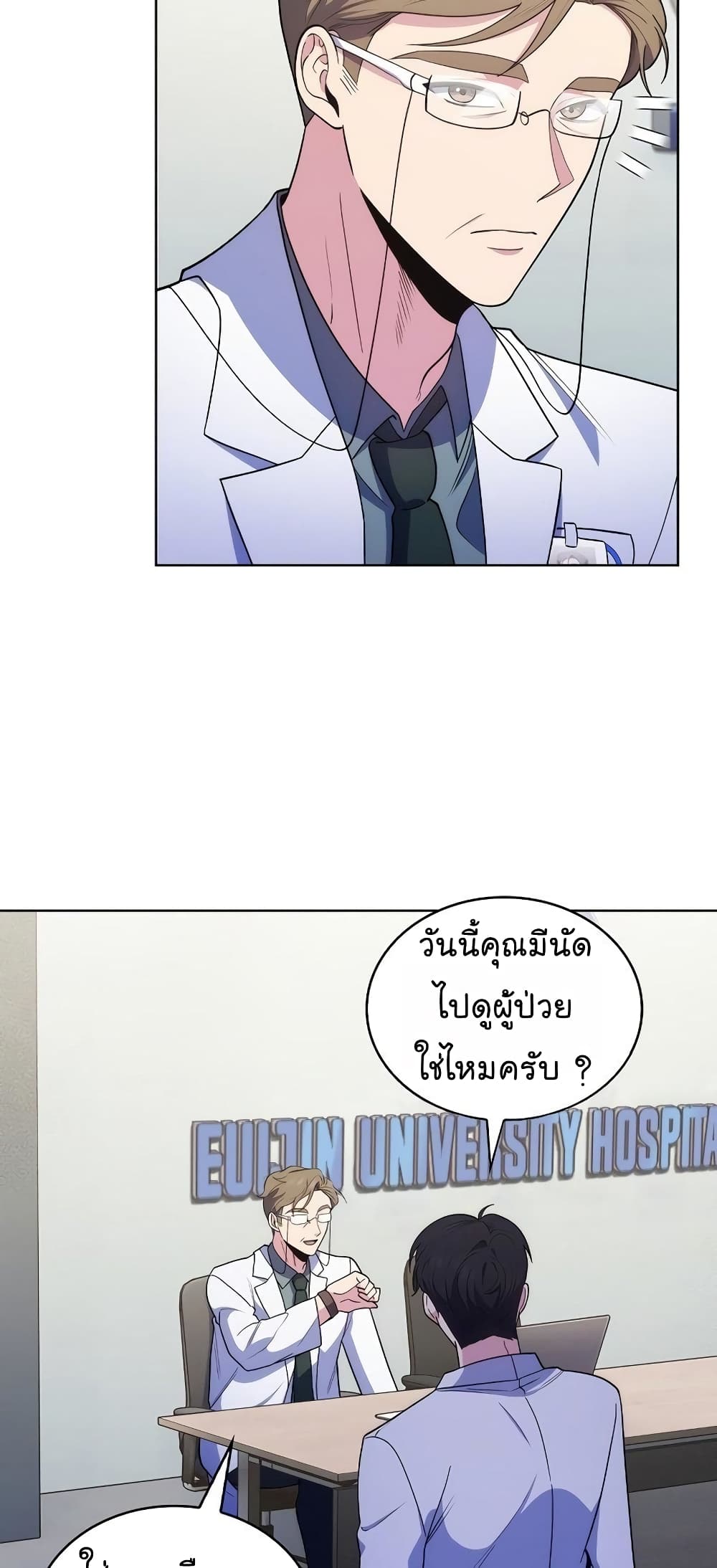 Level-Up Doctor-30