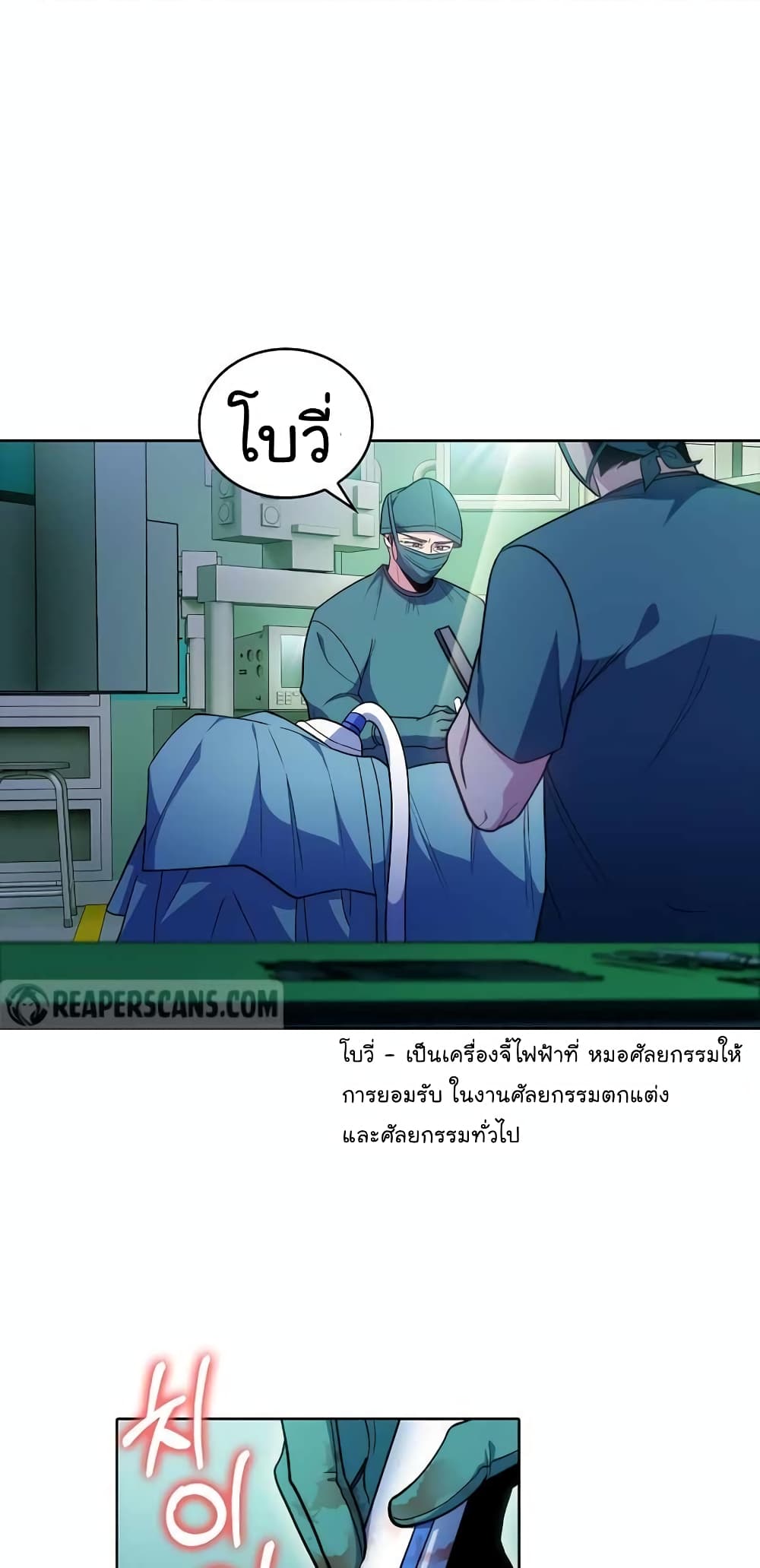 Level-Up Doctor-31