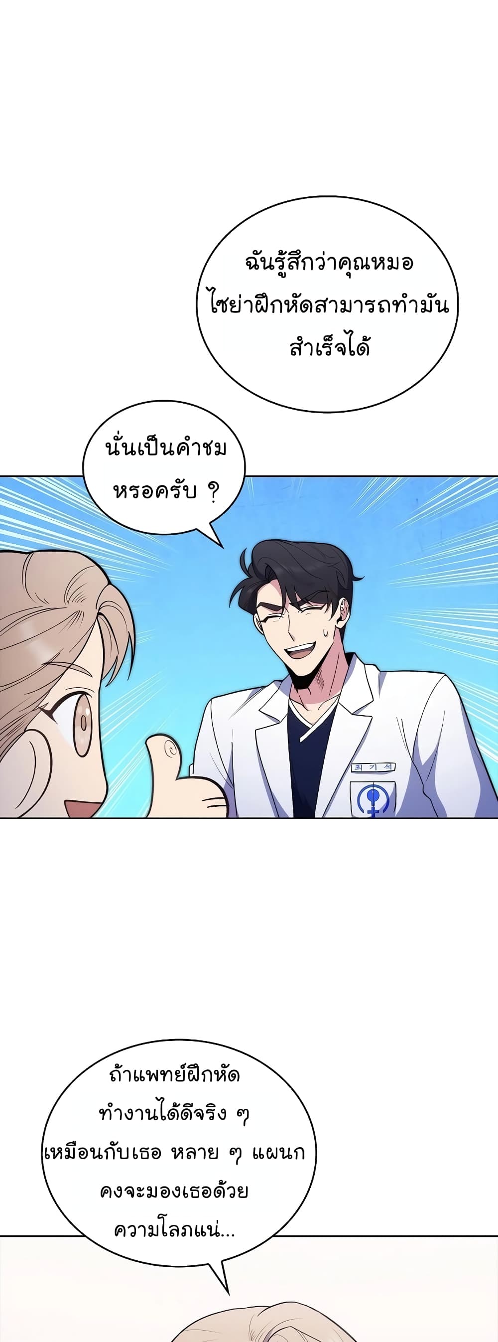 Level-Up Doctor-32