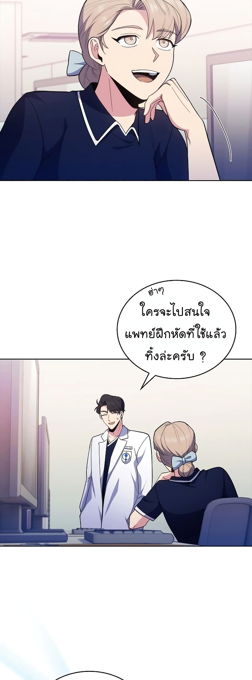 Level-Up Doctor-32