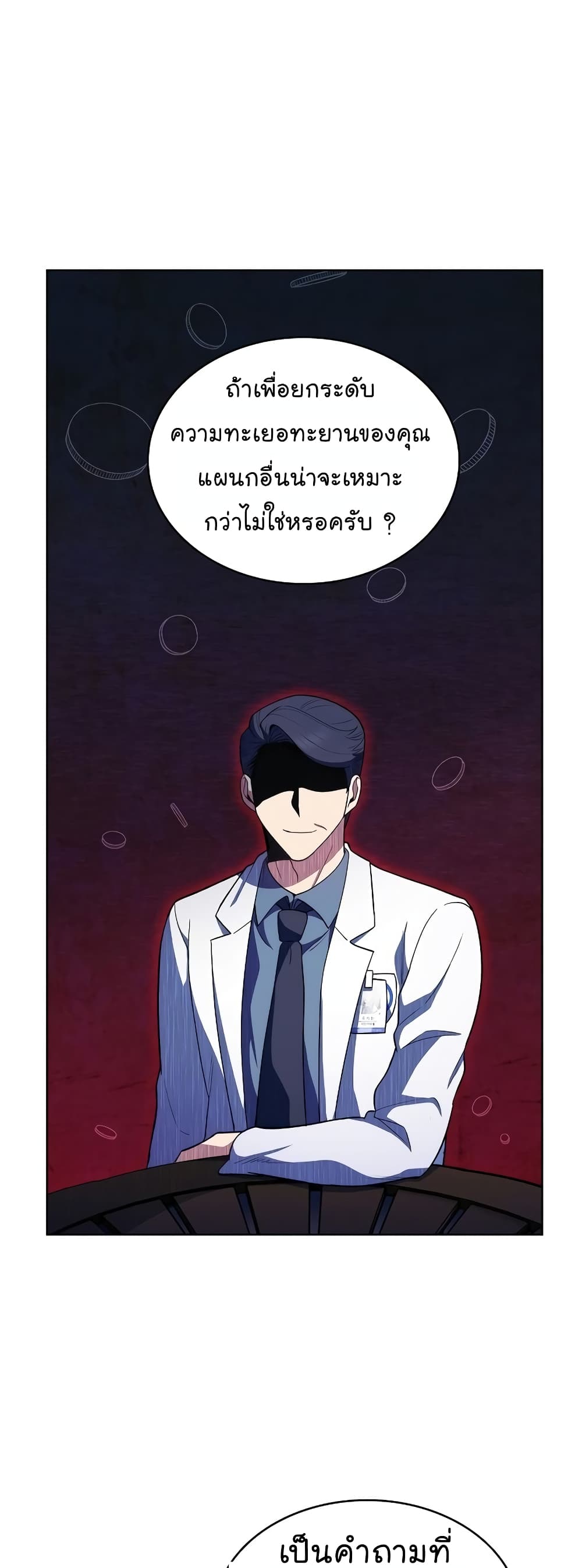 Level-Up Doctor-32