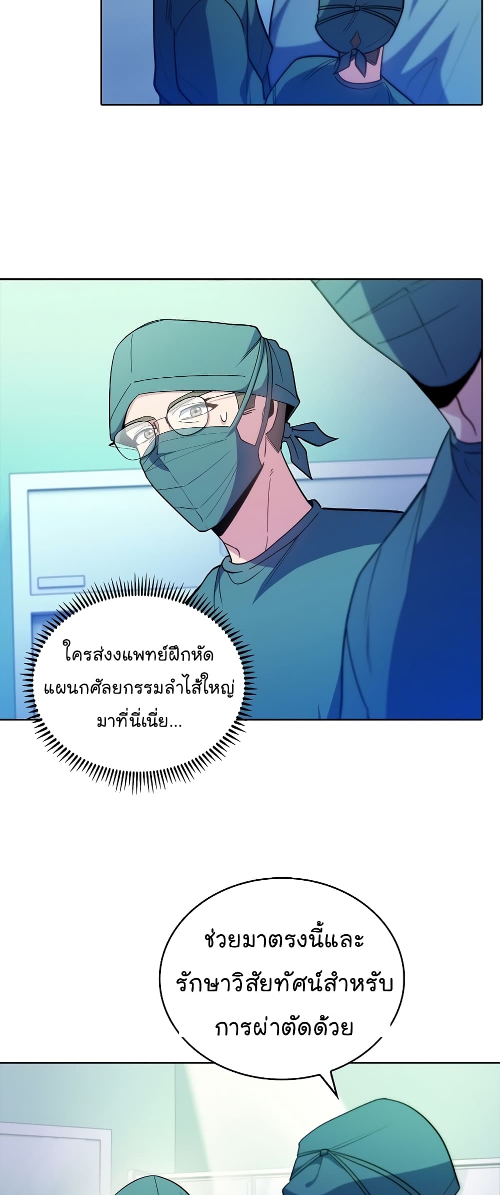 Level-Up Doctor-34