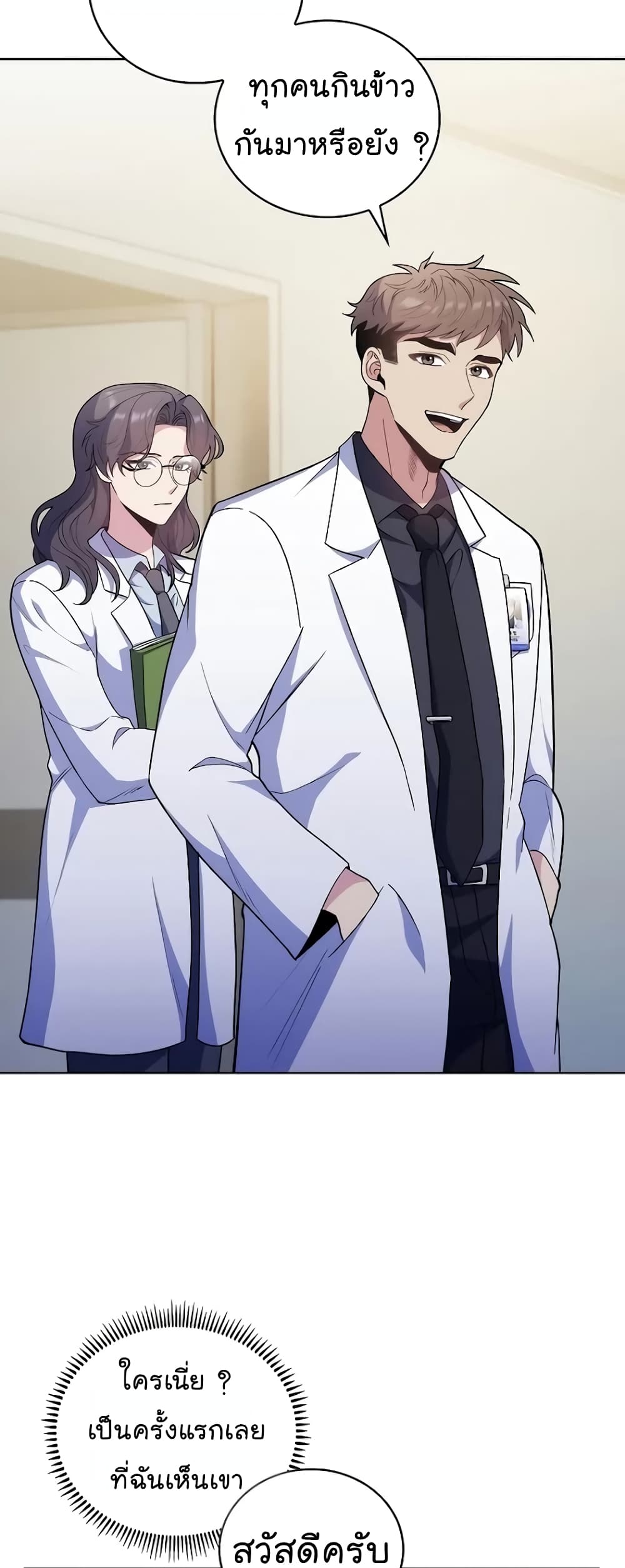 Level-Up Doctor-36