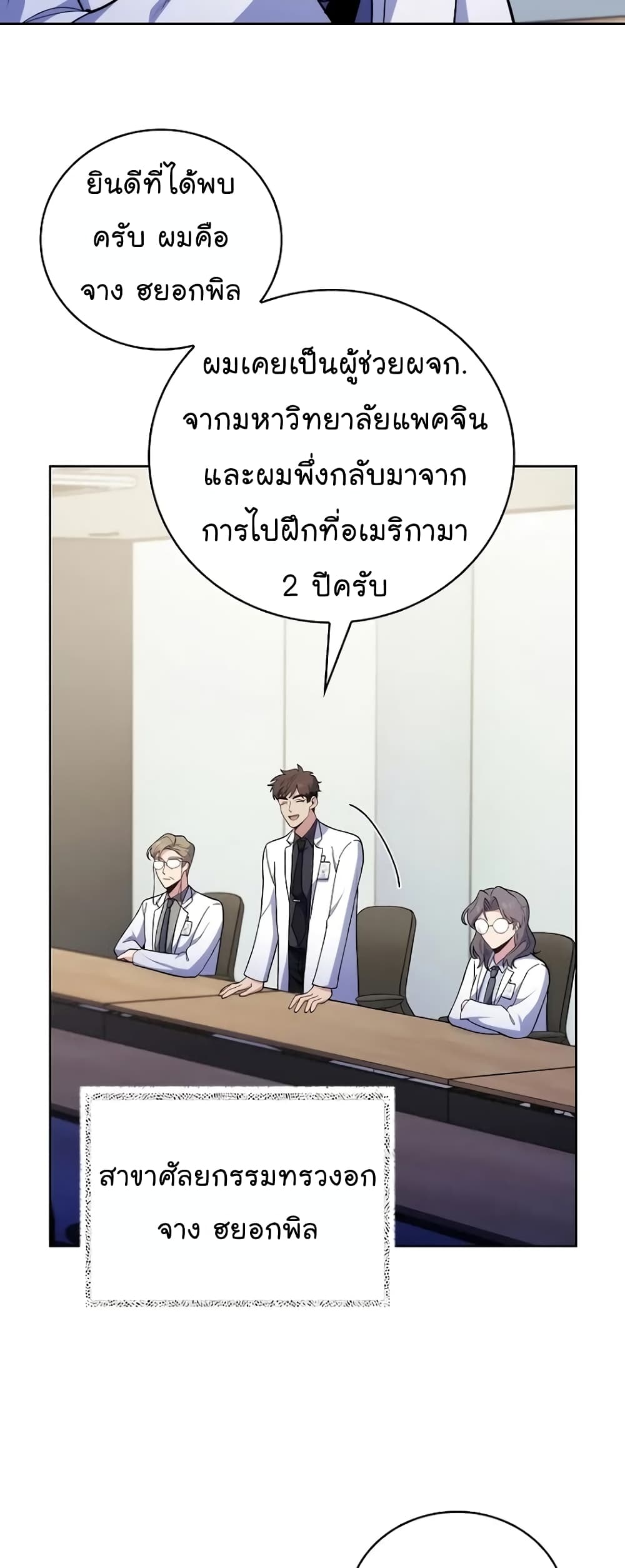 Level-Up Doctor-36