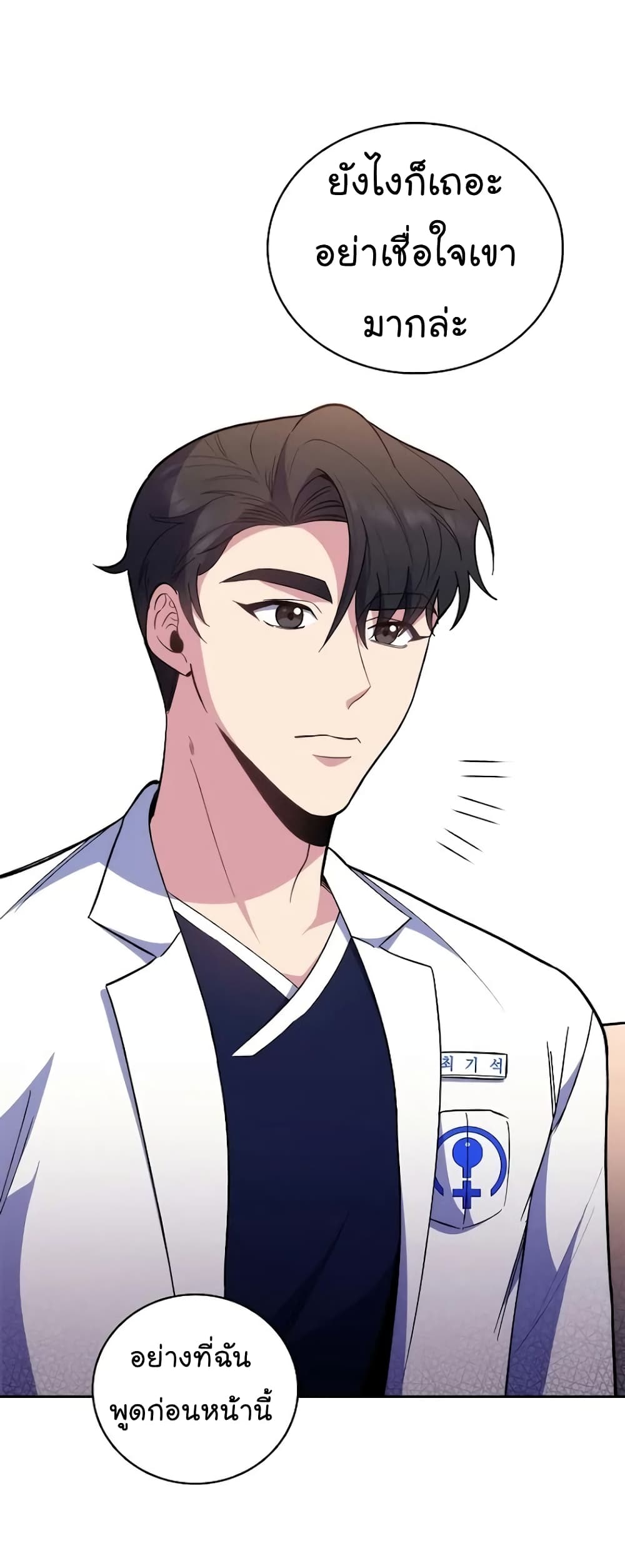 Level-Up Doctor-36