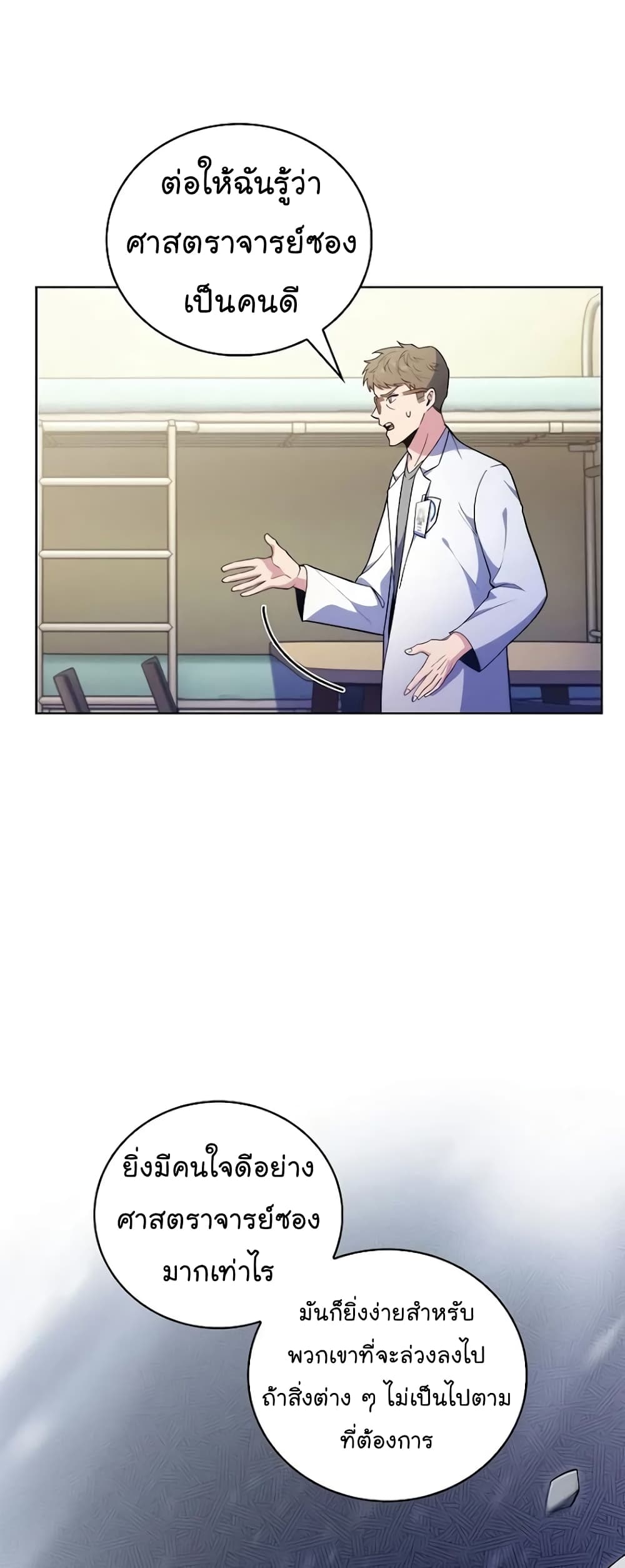 Level-Up Doctor-36