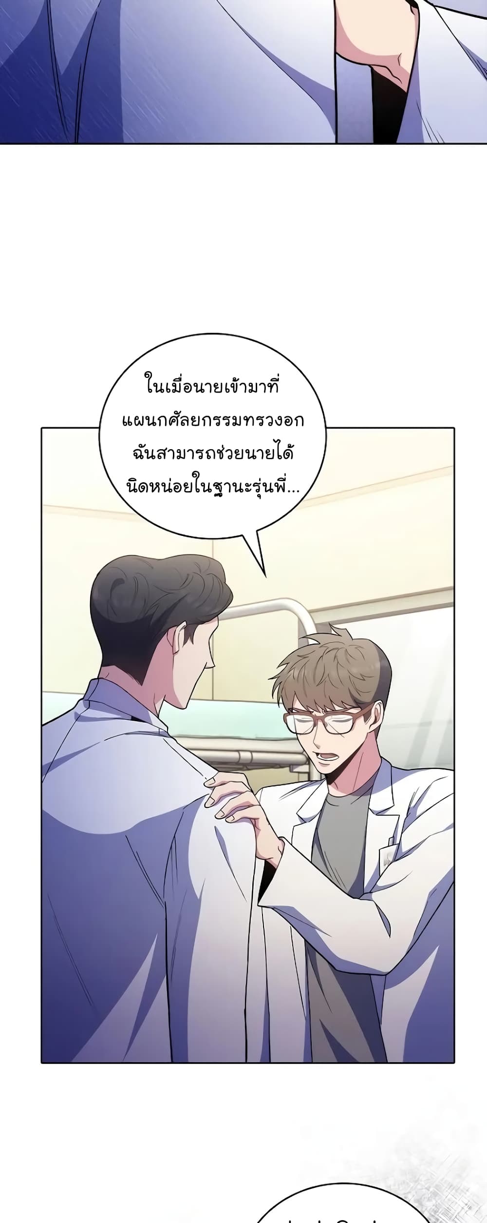 Level-Up Doctor-36