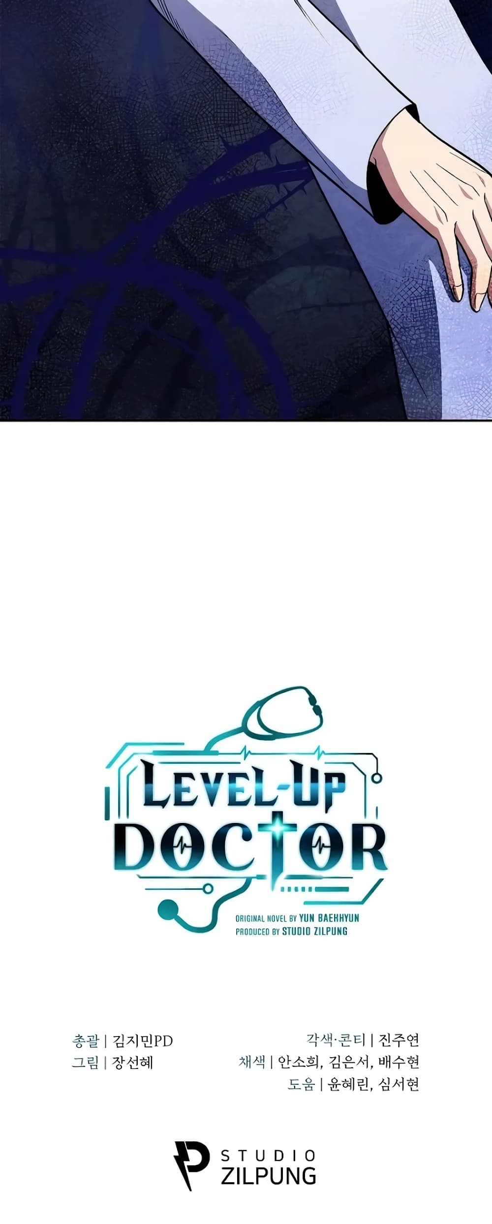 Level-Up Doctor-36