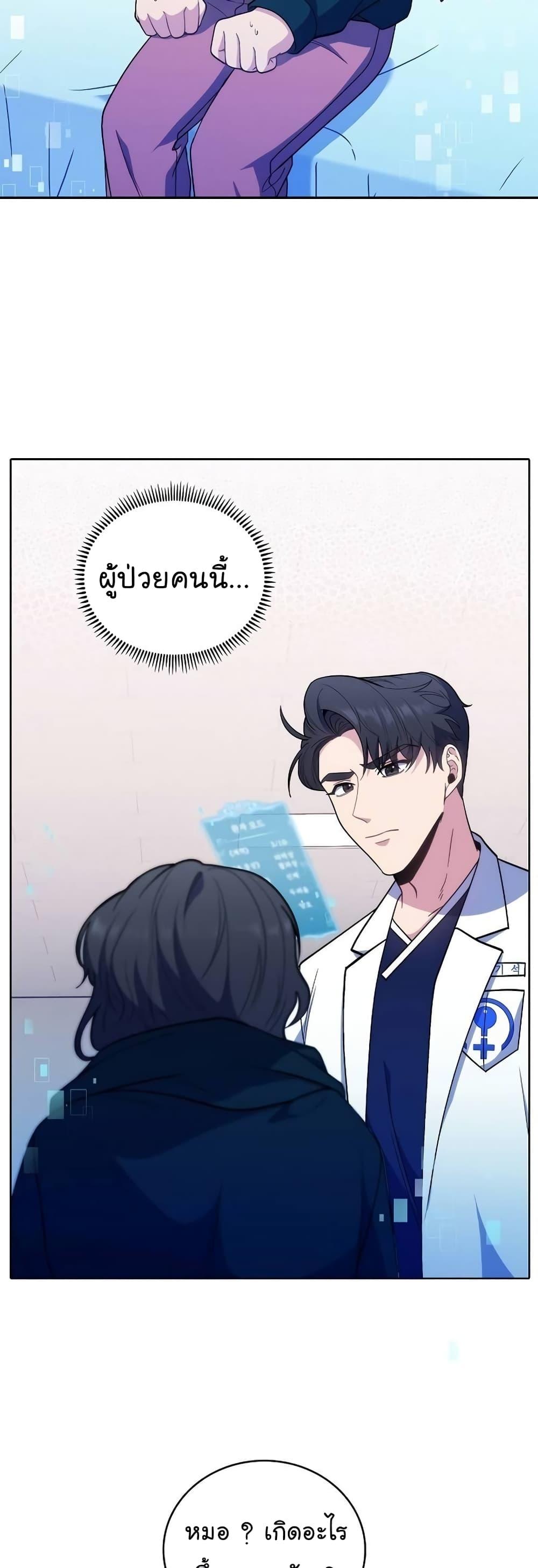 Level-Up Doctor-37