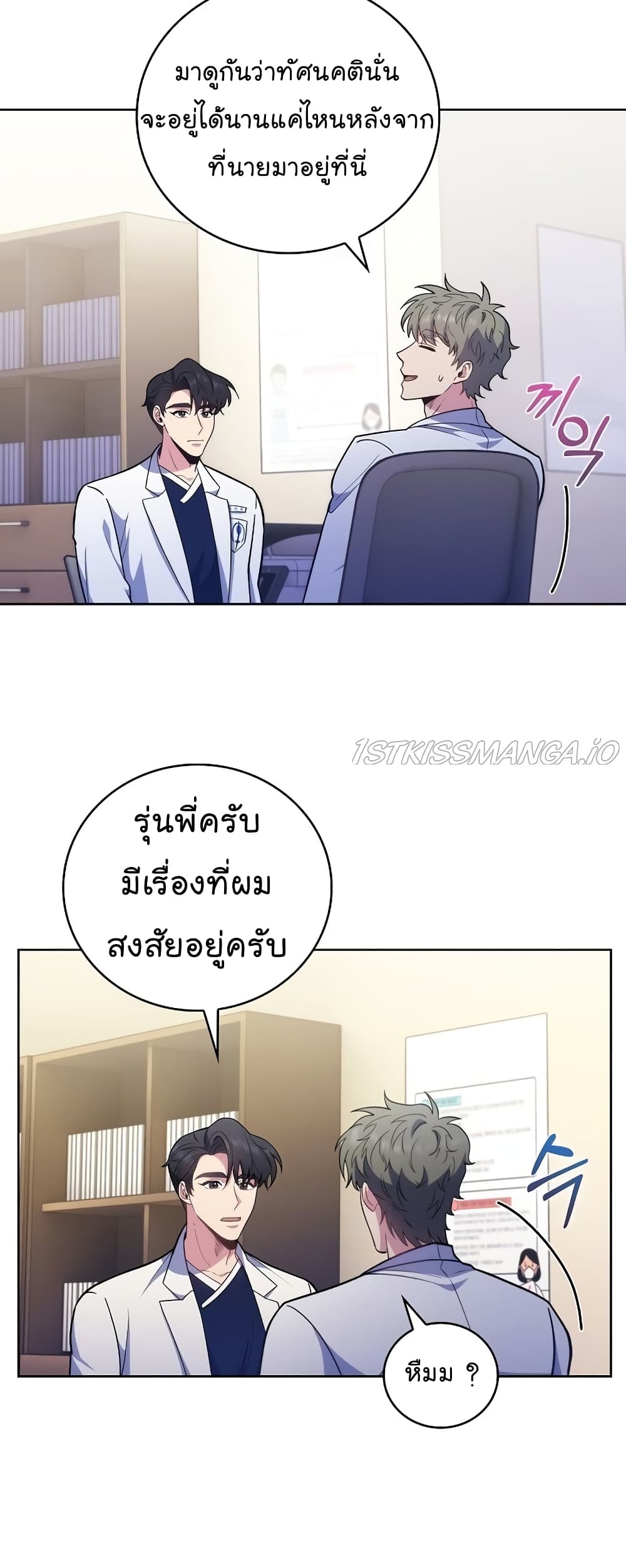 Level-Up Doctor-39