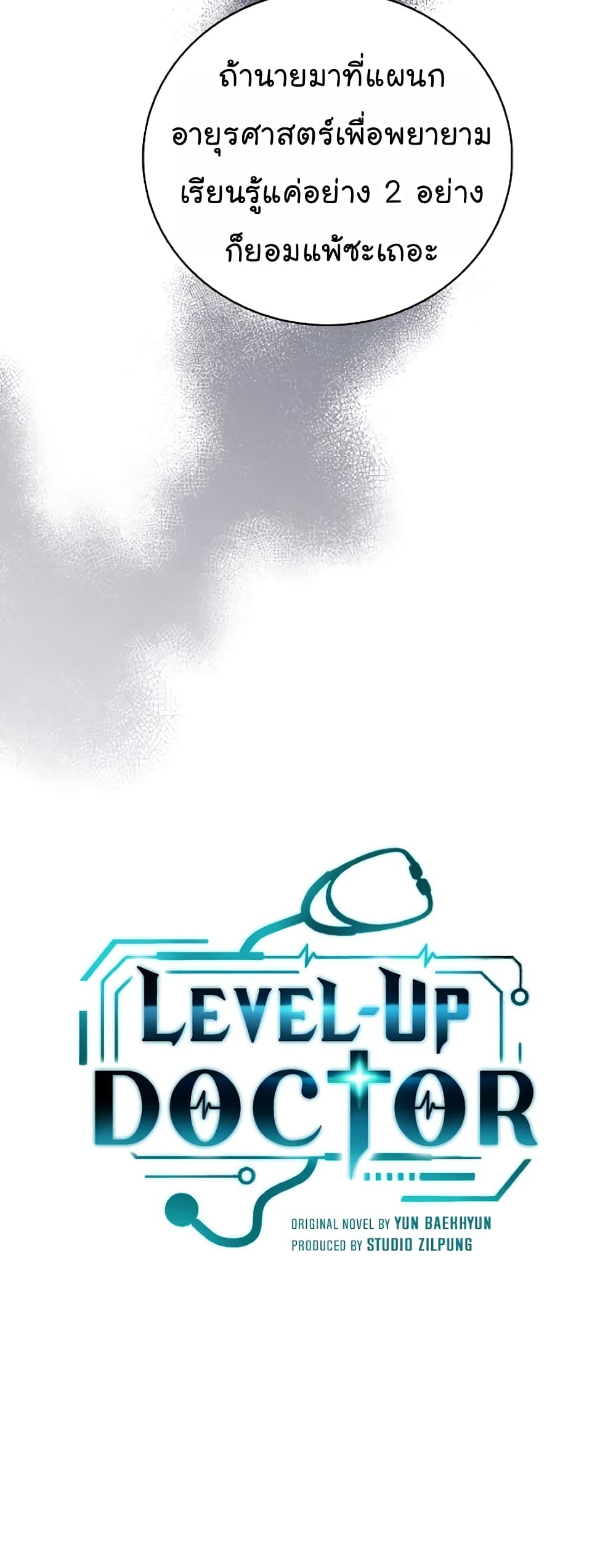 Level-Up Doctor-40