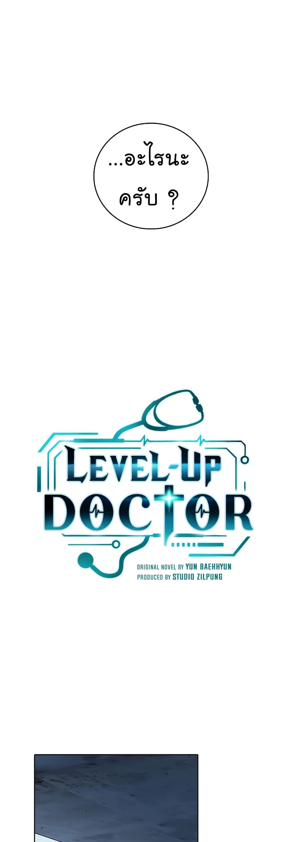 Level-Up Doctor-44