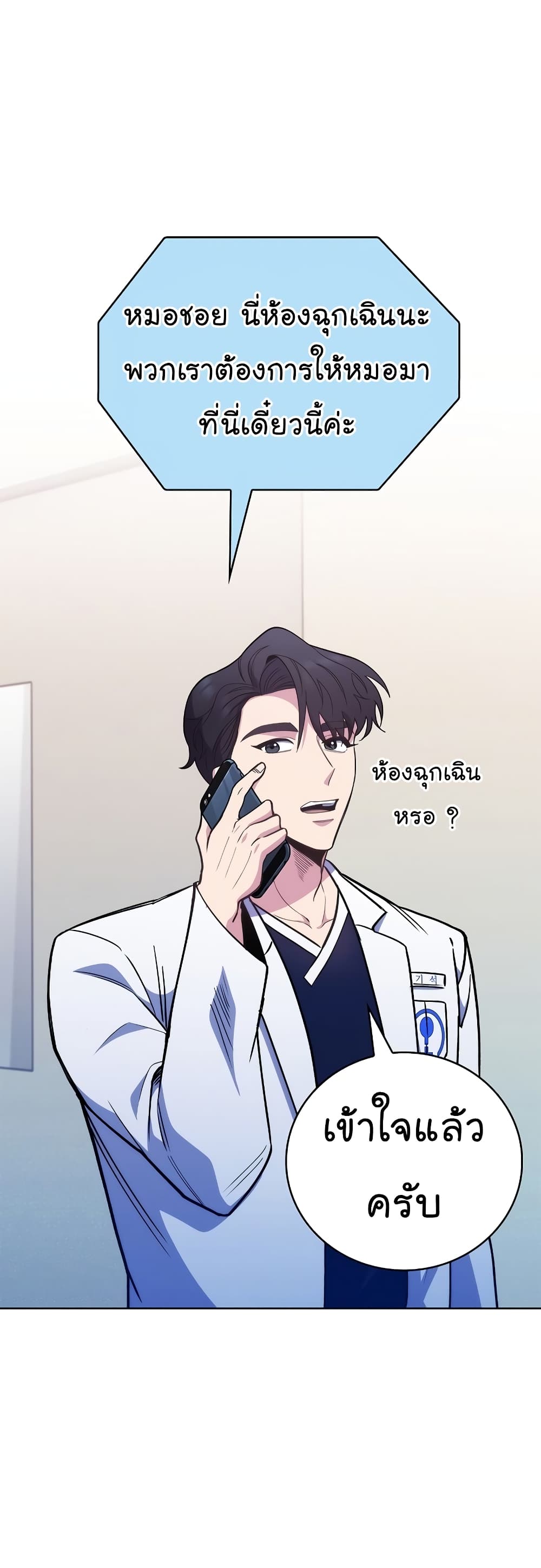 Level-Up Doctor-44