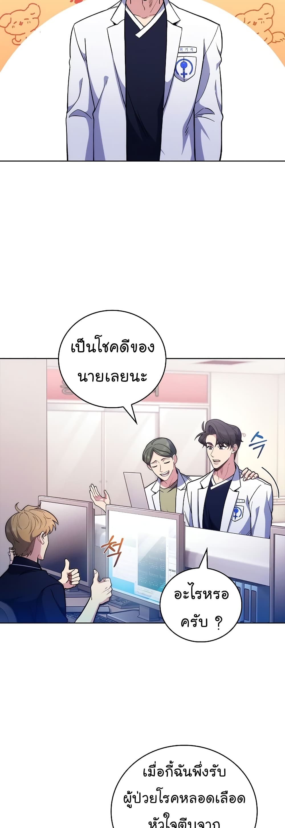 Level-Up Doctor-44