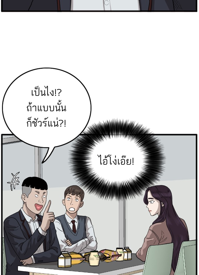 Bad Guy คุณหนูตระกูลมาเฟีย-10