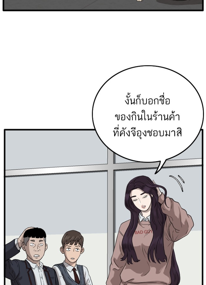 Bad Guy คุณหนูตระกูลมาเฟีย-10