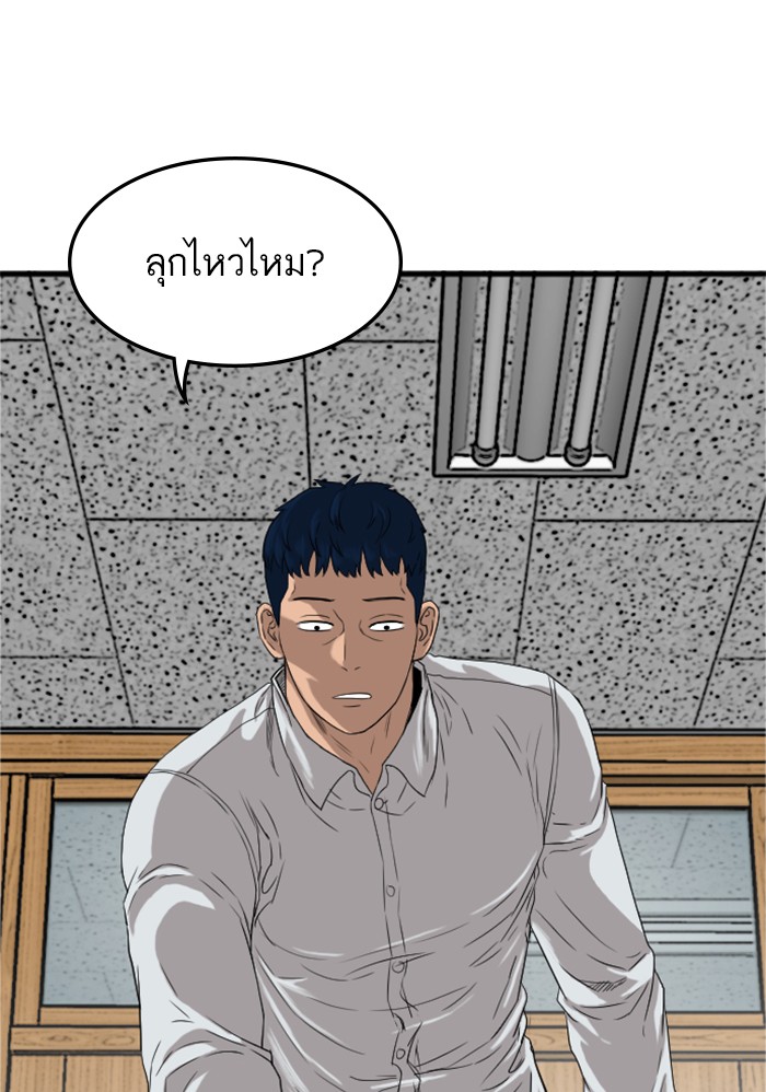 Bad Guy คุณหนูตระกูลมาเฟีย-10