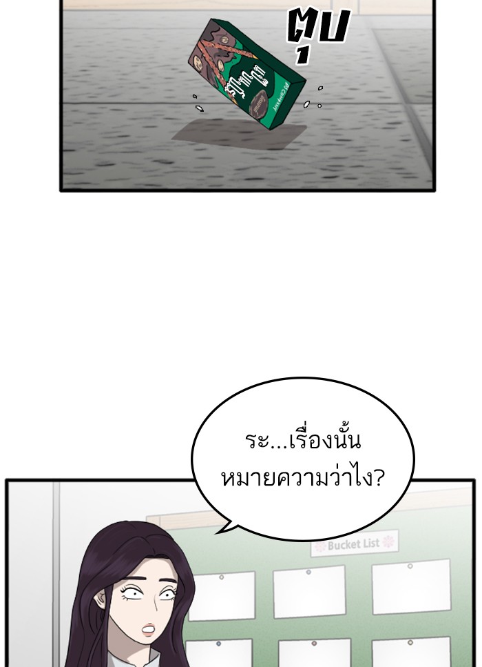 Bad Guy คุณหนูตระกูลมาเฟีย-10