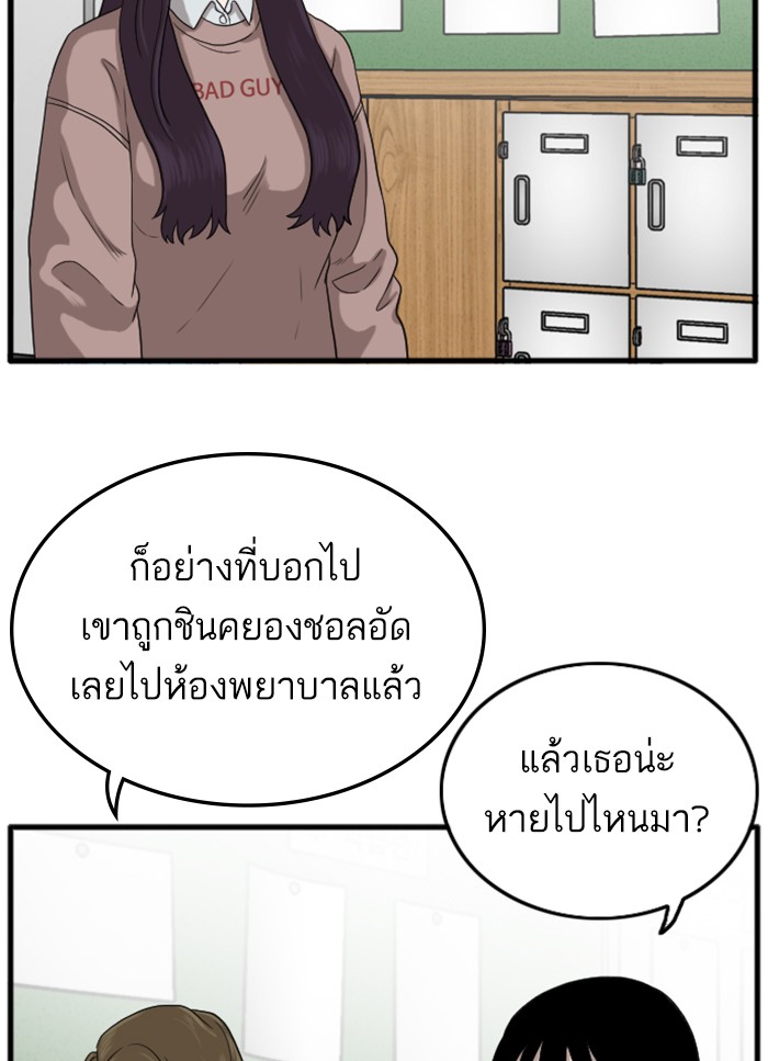 Bad Guy คุณหนูตระกูลมาเฟีย-10