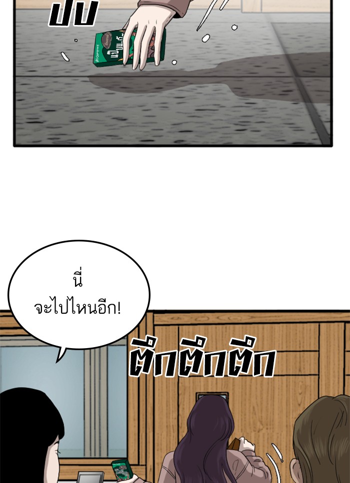 Bad Guy คุณหนูตระกูลมาเฟีย-10