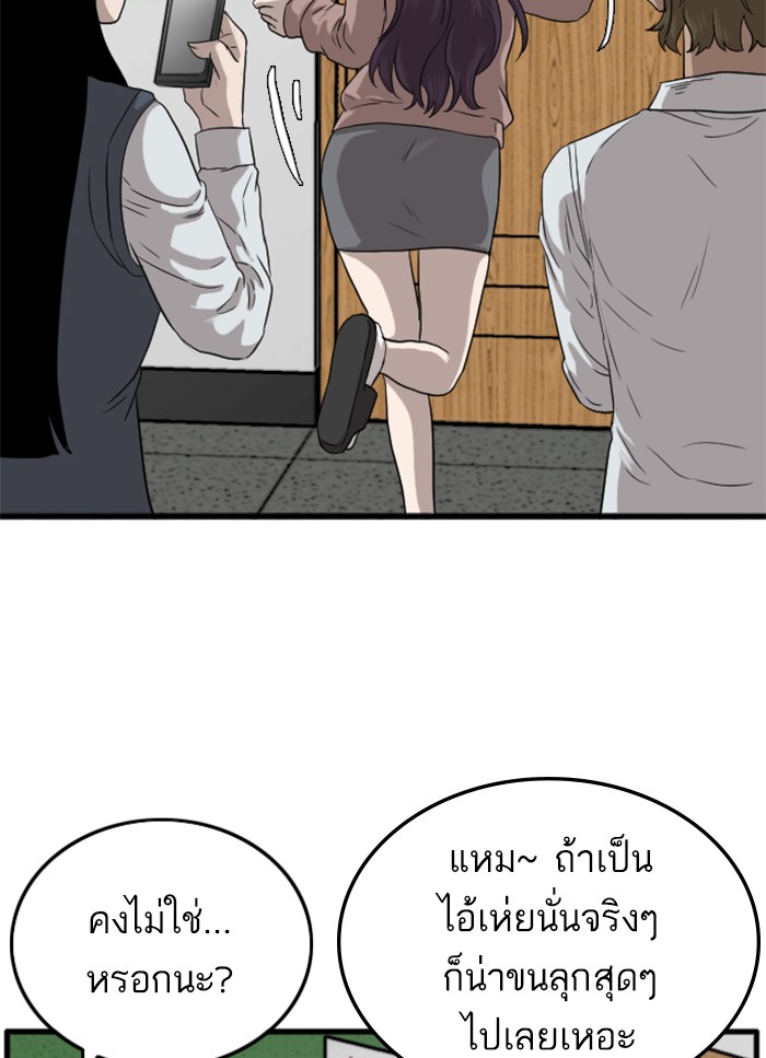 Bad Guy คุณหนูตระกูลมาเฟีย-10