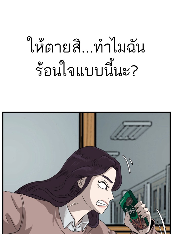 Bad Guy คุณหนูตระกูลมาเฟีย-10