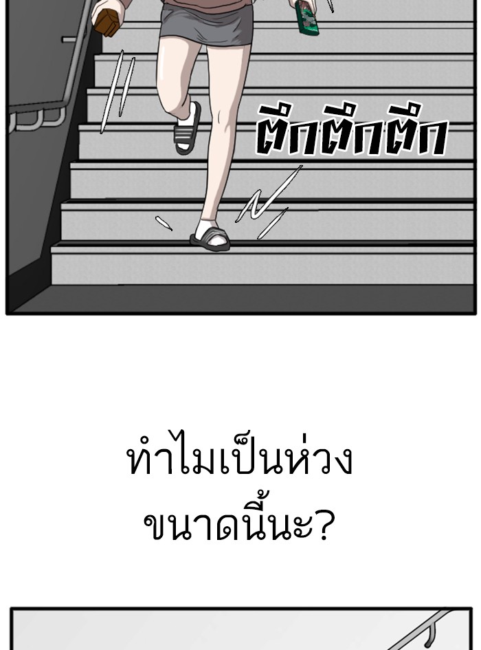 Bad Guy คุณหนูตระกูลมาเฟีย-10