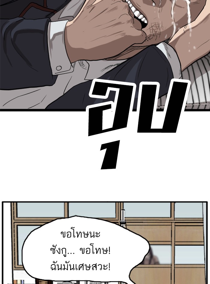 Bad Guy คุณหนูตระกูลมาเฟีย-10