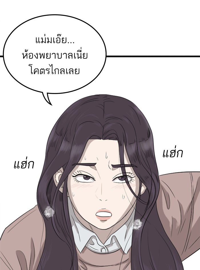 Bad Guy คุณหนูตระกูลมาเฟีย-10