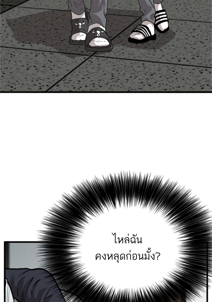 Bad Guy คุณหนูตระกูลมาเฟีย-10