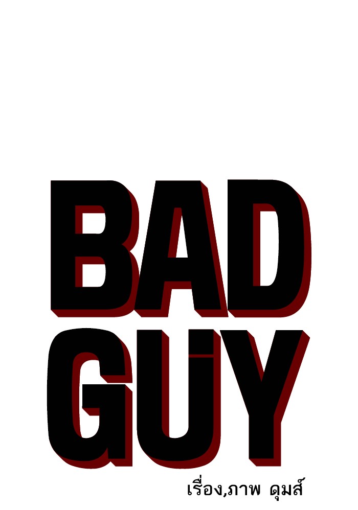 Bad Guy คุณหนูตระกูลมาเฟีย-10