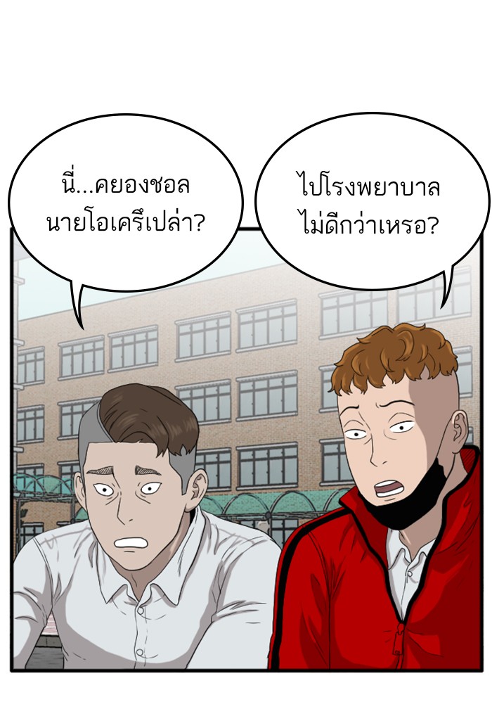 Bad Guy คุณหนูตระกูลมาเฟีย-10