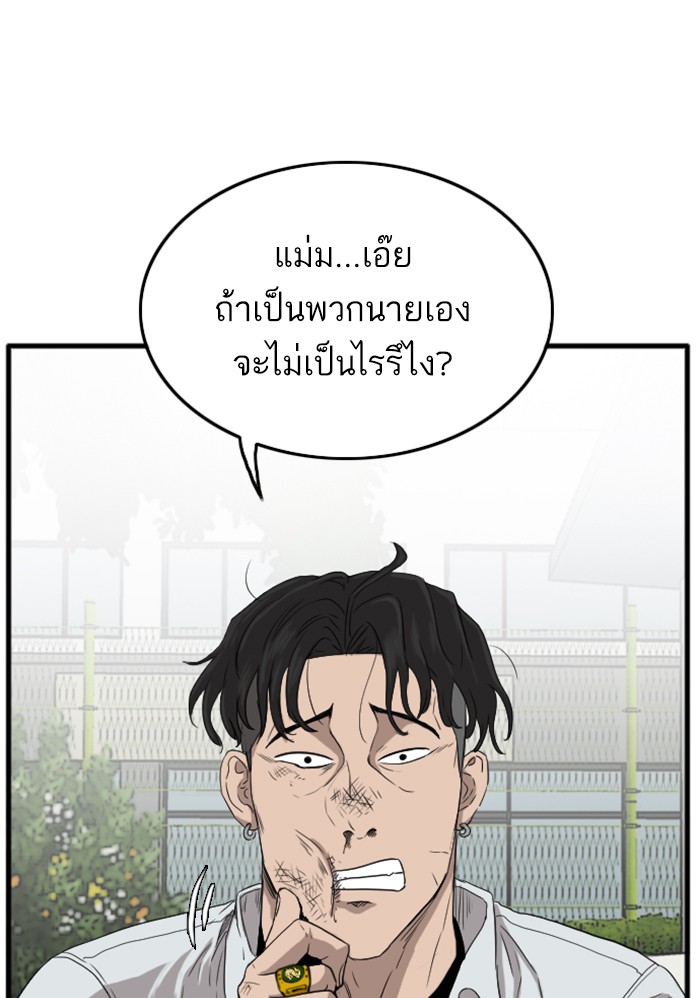 Bad Guy คุณหนูตระกูลมาเฟีย-10