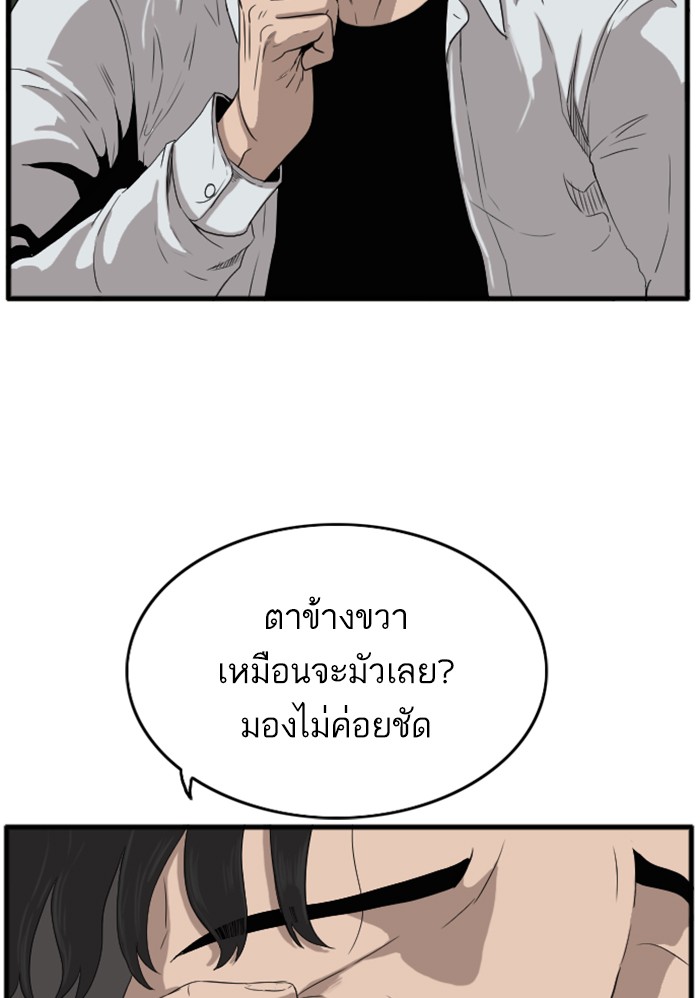 Bad Guy คุณหนูตระกูลมาเฟีย-10