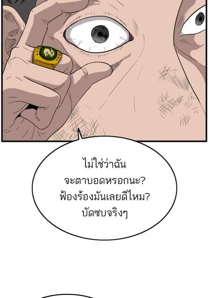 Bad Guy คุณหนูตระกูลมาเฟีย-10