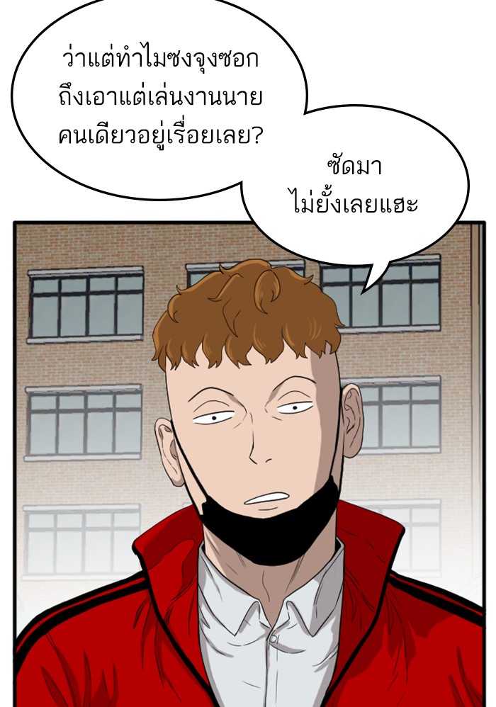 Bad Guy คุณหนูตระกูลมาเฟีย-10