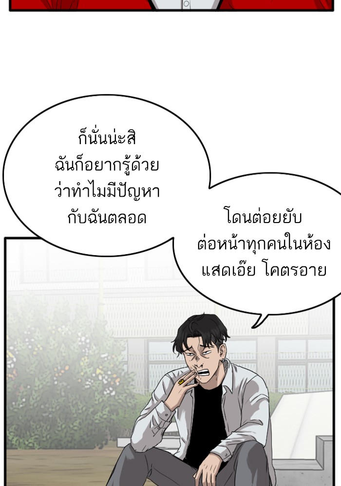 Bad Guy คุณหนูตระกูลมาเฟีย-10