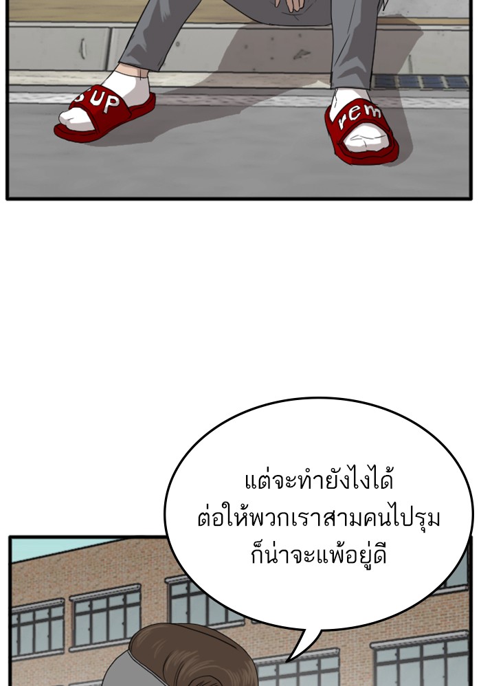 Bad Guy คุณหนูตระกูลมาเฟีย-10